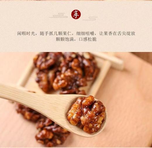 新货琥珀核桃仁蜂蜜芝麻无壳坚果仁饱满大颗粒炒货休闲零食新款新品 商品图7