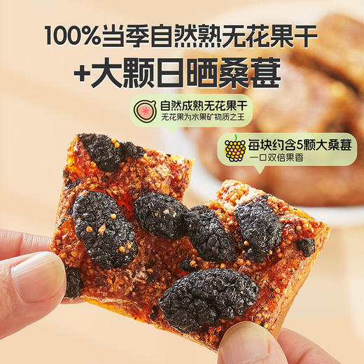 【限时一口价21.9元】无花果桑葚派200g 商品图3