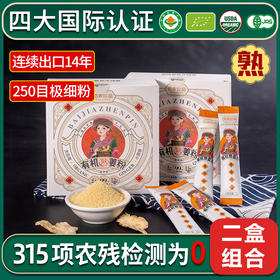 【便携组合装】云南有机炒熟小黄姜粉 文山干生姜粉独立小条状3g*30条/盒