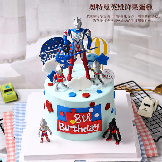 奥特曼英雄鲜果主题蛋糕，圆孩子英雄梦【惠州】 商品图2