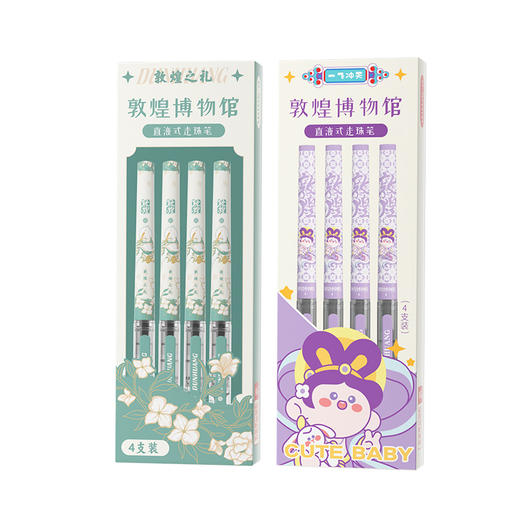 敦煌博物馆一飞冲天直流笔4支 商品图3