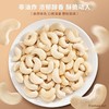 新货原味腰果散装袋装腰果脱皮奶白色腰果仁坚果炒货休闲零食新款新品 商品缩略图2