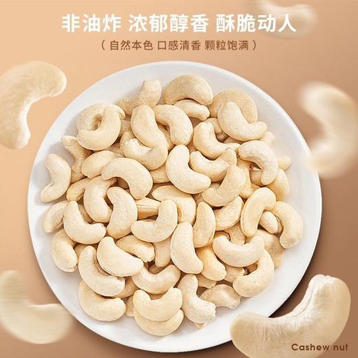 新货原味腰果散装袋装腰果脱皮奶白色腰果仁坚果炒货休闲零食新款新品 商品图2