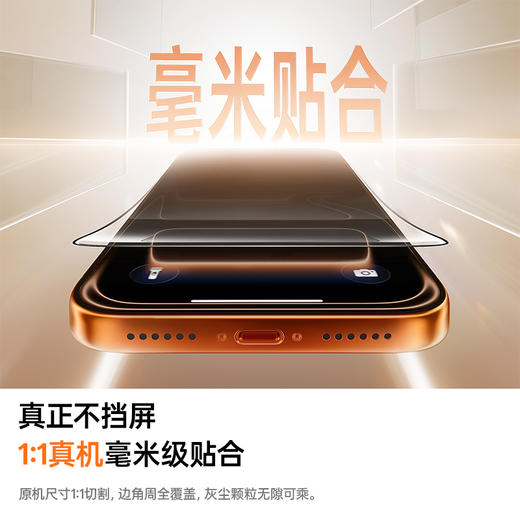 倍思 康宁系列 一体防尘 全屏 高清 热弯钢化膜 苹果16-17 商品图2