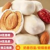 含膳食纤维，健康轻盈无负担【鲜香浓郁！奶香酥脆】网红巴旦木奶枣夹心零食整箱奶酪枣新疆特产美食休闲食品坚果夹心。ha 商品缩略图0