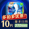 护舒宝未来感·极护液体日/夜用卫生巾270mm10片 商品缩略图0
