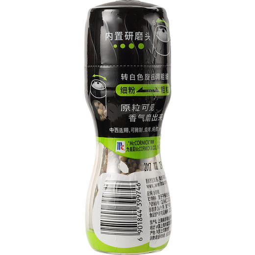 味好美研磨瓶白胡椒粒 35g 商品图4