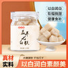七白食养，越嚼越香【仙女优选！以白润白】有仁堂益养七白糕杏仁莲子茯苓糕白颜糕手工养生零食糕点藕粉。ha 商品缩略图0