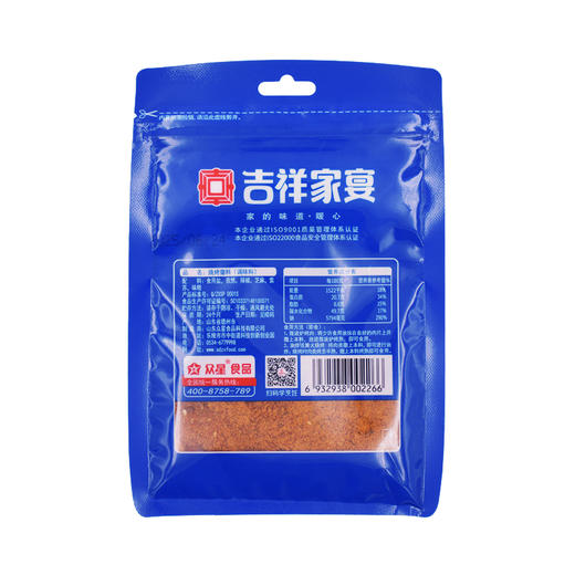 吉祥家宴 烧烤撒料 35g 商品图1