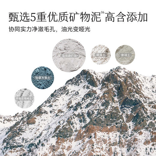 娇润泉 臻颜净透清洁泥膜100g/瓶 商品图3