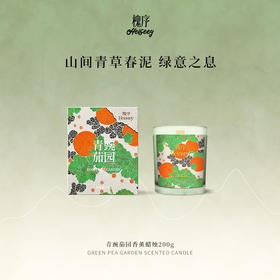 Heiseey槐序 香薰蜡烛200g青豌茄园 