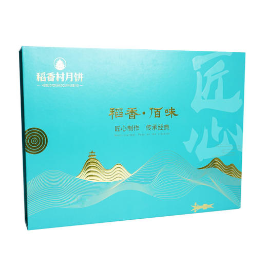 【河北·稻香村】稻香·佰味（800g*8味12饼）月饼礼盒 中秋传统糕点 商品图0