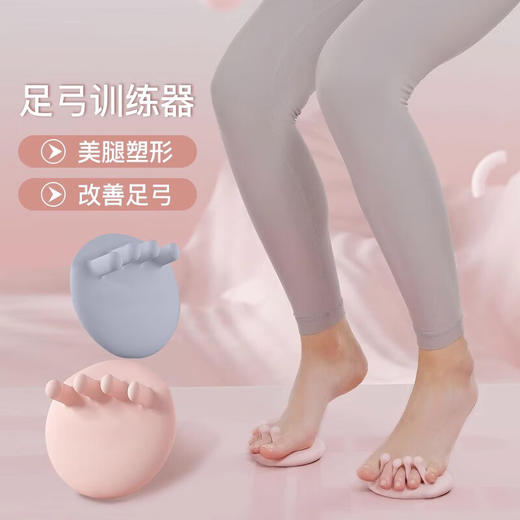 宏太790足弓训练器矫正脚趾练足足底锻炼扁平足足弓塌陷拇指外翻美腿神器 粉色ZGXLQ790-02 商品图1