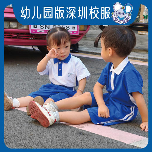 雅兰特幼儿版深圳校服【高级版面料】 商品图1