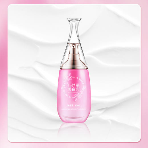 【巨划算！拍一发3！】舒奈美巧然堂美白乳霜 私密嫩红素补水保湿玫瑰精华 全身可用身体乳 商品图3