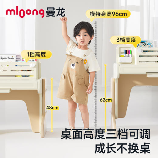 【冬日暖拥】曼龙mloong儿童书桌学习桌可升降桌椅写字桌宝宝积木桌游戏玩具桌幼儿园智飞凡Pro 商品图3