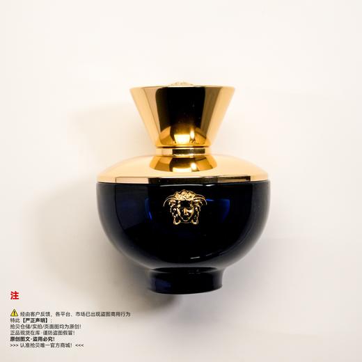 Versace范思哲 迪伦海神女士香水 商品图0