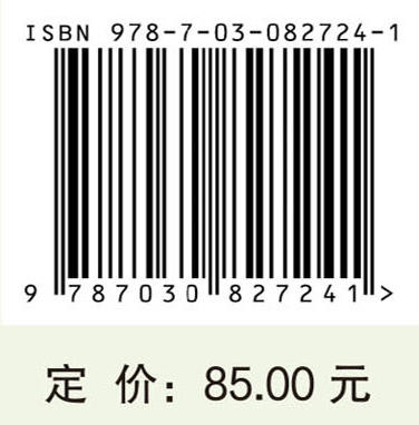 中医经典理论临床应用 商品图4