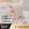 【婴童服配】嫚熙婴儿帽子新生儿绑带胎帽宝宝小月龄无骨初生护囟门帽 商品缩略图0