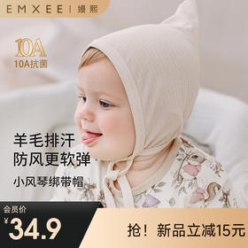 【婴童服配】嫚熙婴儿帽子新生儿绑带胎帽宝宝小月龄无骨初生护囟门帽