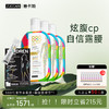 ZUCCARI 久坐腰腹肥胖组合：2.0金装版888代谢饮+腰腹管理饮 商品缩略图1