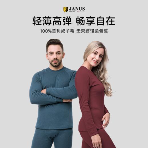 【2025新色】JANUS基本款 男士女士羊毛连肩袖秋衣/秋裤 商品图3