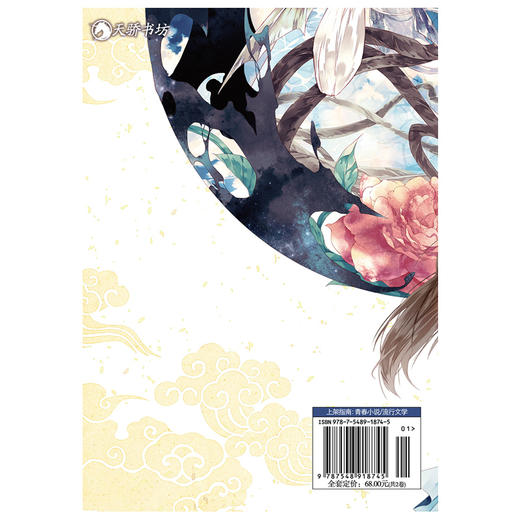 【仓库翻出的压箱底好物】Priest：山河表里-上卷/下卷（小说全套2册）不售后，介意者慎拍 商品图4