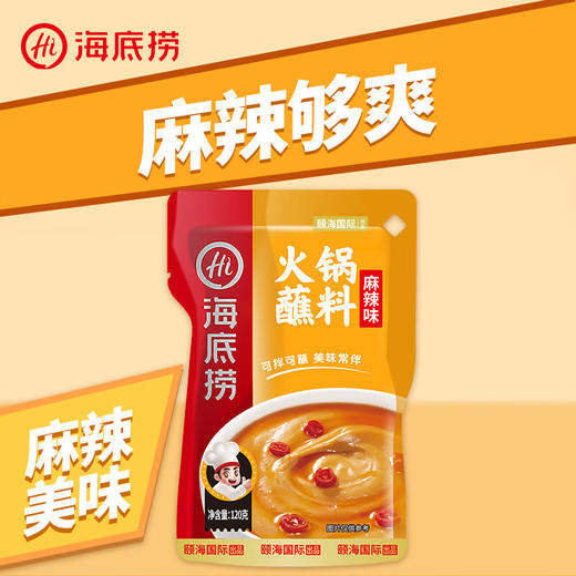 海底捞火锅麻辣蘸料 120g 商品图5