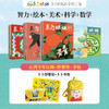 【杂志】推荐全年《东方娃娃智力+绘本+美术+科学+幼儿大数学》五刊2025年9月-26年8月全年，全年送赠品+额外福利拼图2张 商品缩略图0
