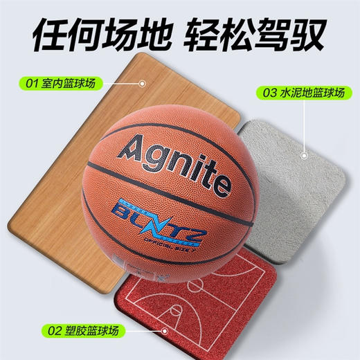 安格耐特FD166发泡PVC篮球/7号 商品图5