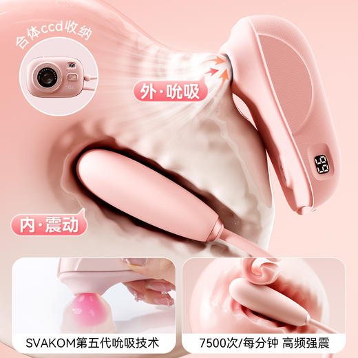 司沃康嘻嘻滴跳蛋自慰器女用品女性情趣ccd高潮成人玩具svakom 商品图1