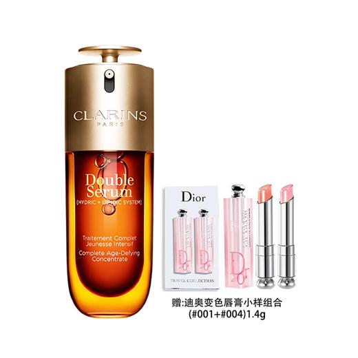 【全球购A义乌】H专享【赠迪奥变色唇膏小样1.4g001004】娇韵诗双萃焕活修护精华露50ml 商品图0