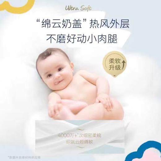 好奇金装纸尿裤拉拉裤速干小黑洞超薄透气尿不湿*2包 商品图3