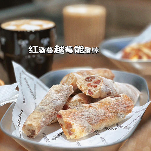 红酒蔓越莓能量棒 商品图3