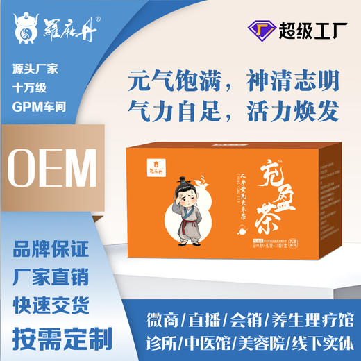 充盈茶-人参黄芪大枣茶 商品图0