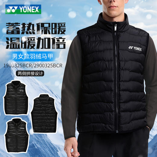 YONEX尤尼克斯羽毛球服1900325BCR男女款yy加绒轻薄保暖马甲 商品图0