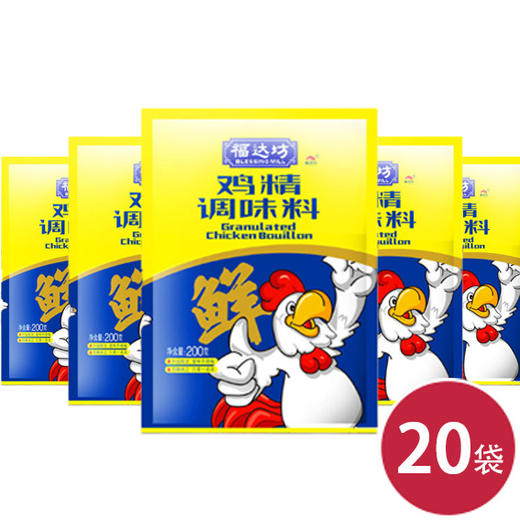 福达坊鸡精调味料200g（袋装）*20袋（6924497918171） 商品图0