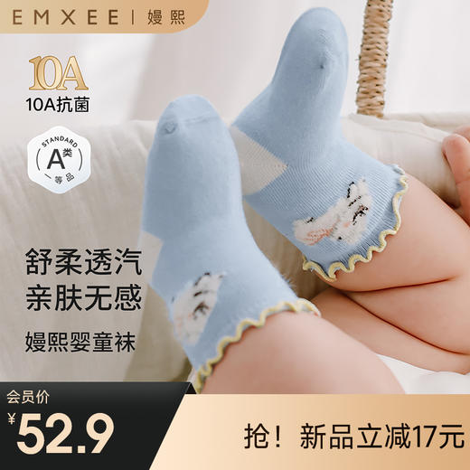 【婴童服配】嫚熙婴儿袜子新生儿花边女童男童宝宝无骨中筒袜 商品图0