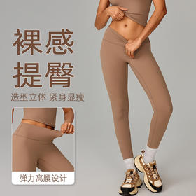 跃牌【轻匀系列】高腰提臀磨毛瑜伽裤女跑步速干健身裤显瘦紧身运动裤CK9109