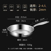 贝伦斯不锈钢平底锅煎锅无涂层不易粘烙饼煎蛋牛排早餐电磁炉燃气灶24CM 商品缩略图8