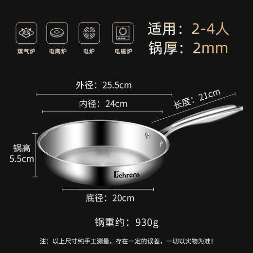 贝伦斯不锈钢平底锅煎锅无涂层不易粘烙饼煎蛋牛排早餐电磁炉燃气灶24CM 商品图8