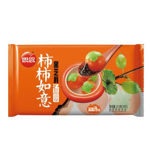 【超市】思念柿柿如意黑芝麻汤圆312g 商品图0