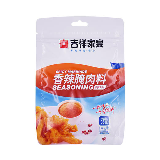 吉祥家宴 香辣腌肉料 35g 商品图0