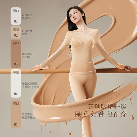 保暖软黄金！二代玻色因纤体保暖粉底衣  自带胸垫 三重润肤抗静电 添加玻色因氨基酸因子 商品图1