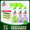 【洁癖控福音】水卫士 家清产品合集 厨房重油污净480g/瓶  除霉剂480g/瓶 多功能清洁喷雾500g/瓶 浴室清洁剂500g/瓶 除菌液1L/瓶 家务清洁一套搞定 商品缩略图3