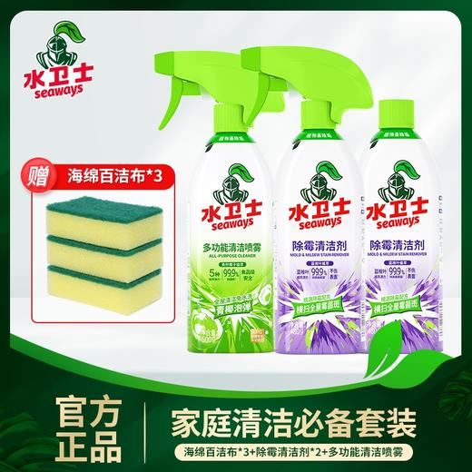 【洁癖控福音】水卫士 家清产品合集 厨房重油污净480g/瓶  除霉剂480g/瓶 多功能清洁喷雾500g/瓶 浴室清洁剂500g/瓶 除菌液1L/瓶 家务清洁一套搞定 商品图3