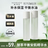 娇润泉 酵萃平衡安肌精华水150ML/瓶 商品缩略图0