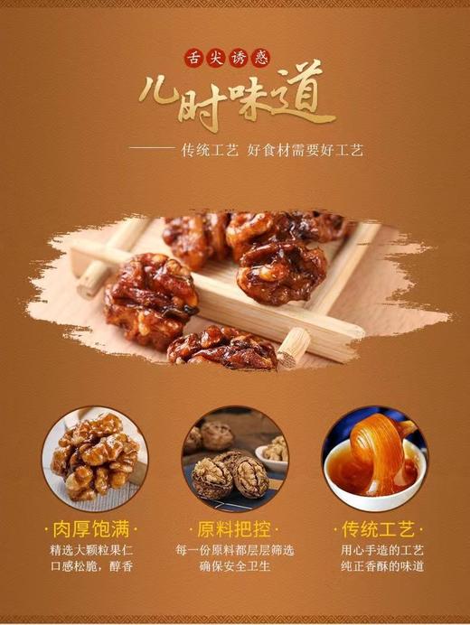 新货琥珀核桃仁蜂蜜芝麻无壳坚果仁饱满大颗粒炒货休闲零食新款新品 商品图4
