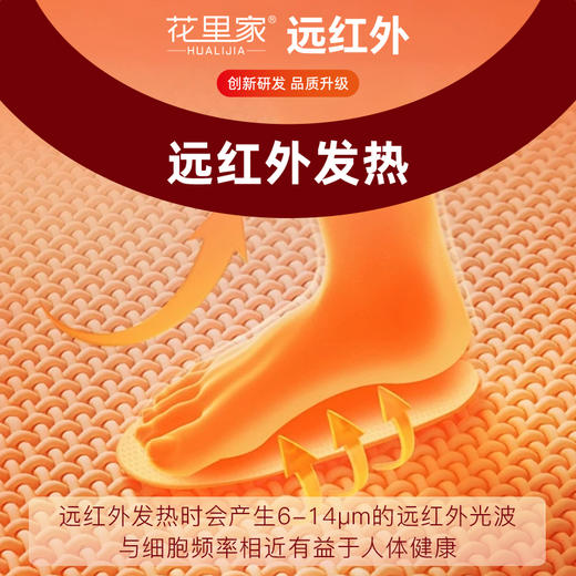 花里家防臭精油袜远红外精油袜5双装 商品图9