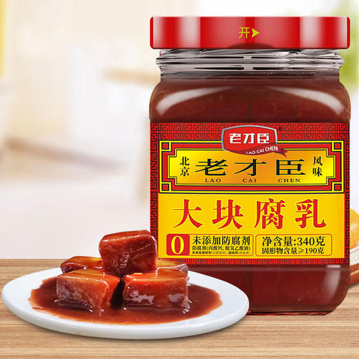 老才臣大块原味腐乳 340g 商品图2